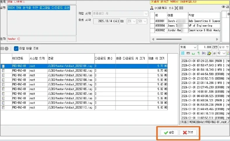 결재자가 파일 내용을 확인하고 승인하는 Qplat 결재 화면